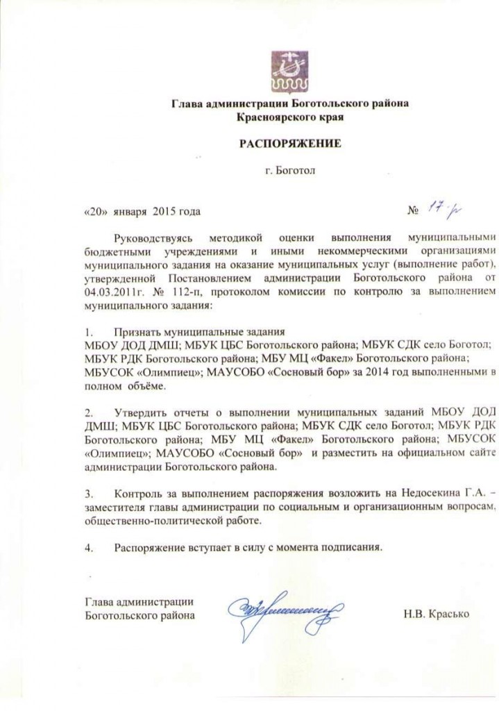 Образец приказа на индексацию заработной платы украина – Telegraph