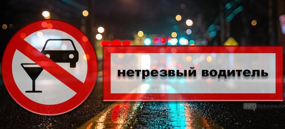 Сотрудники Боготольской Госавтоинспекции усилят контроль за пьяными водителями в выходные дни