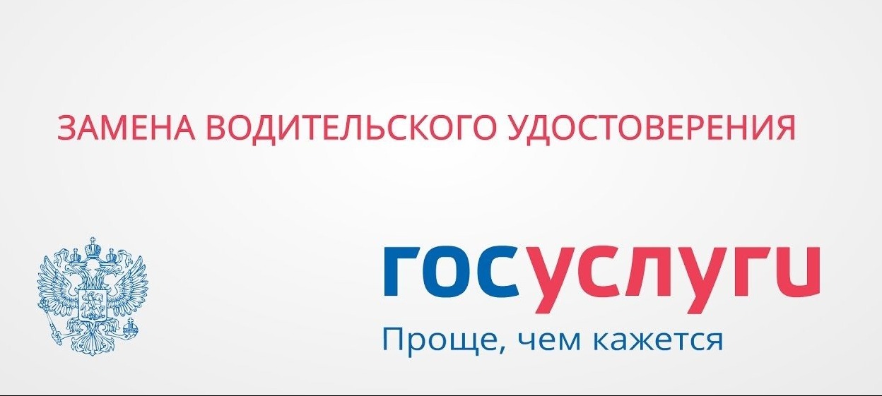 Боготольская Госавтоинспекция информирует о продлении водительских удостоверений на 3 года.