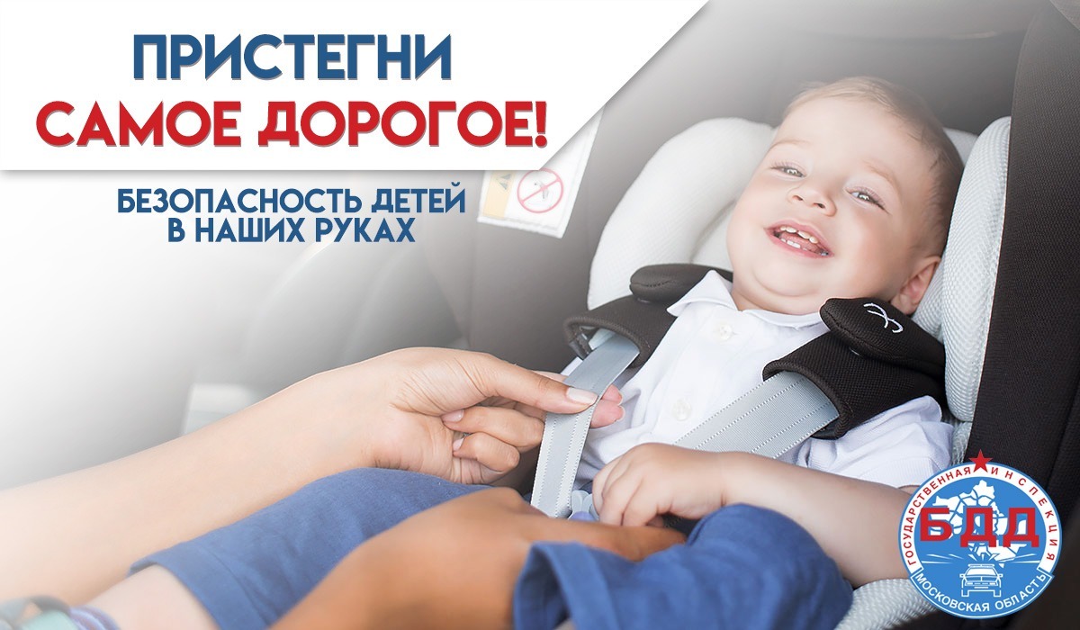 Сотрудники ГИБДД подвели итоги рейда «Детское удерживающее устройство-ремень безопасности»