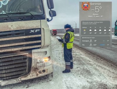 Сотрудники Госавтоинспекции Боготола напоминают об особенностях зимнего управления транспортным средством в связи с перепадами температуры воздуха