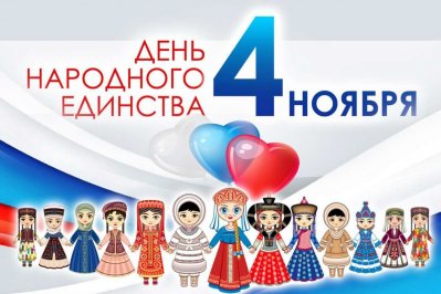 День народного единства — один из самых молодых государственных праздников России. Однако события, которые мы вспоминаем 4 ноября, произошли очень и очень давно.