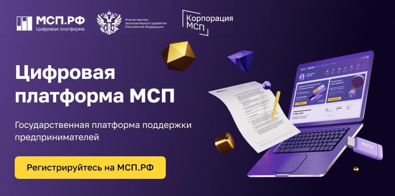 Малый и средний бизнес Красноярского края поставил госкомпаниям товаров и услуг на 86,6 млрд рублей