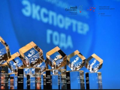 Продолжается регистрация на конкурс «Экспортер года»