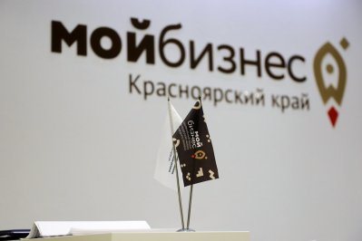 Объём закупок у МСП-поставщиков Красноярского края в 2022 году превысил 83 млрд рублей