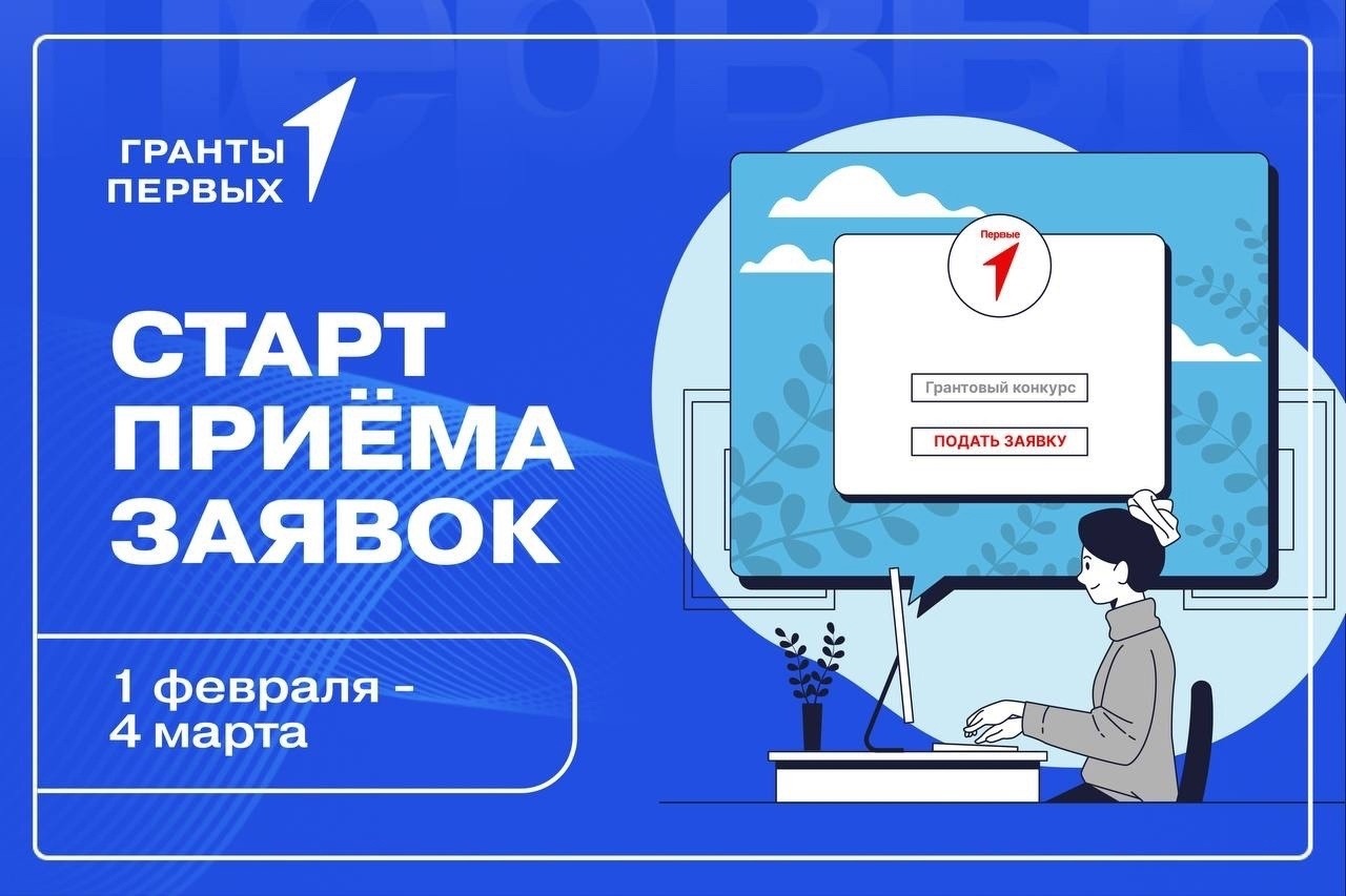 Предприниматели Красноярского края могут получить до 15 млн рублей на поддержку проекта, отвечающего интересам детей и молодежи.