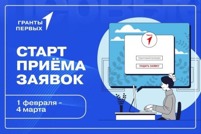    Предприниматели Красноярского края могут получить до 15 млн рублей на поддержку проекта, отвечающего интересам детей и молодежи.