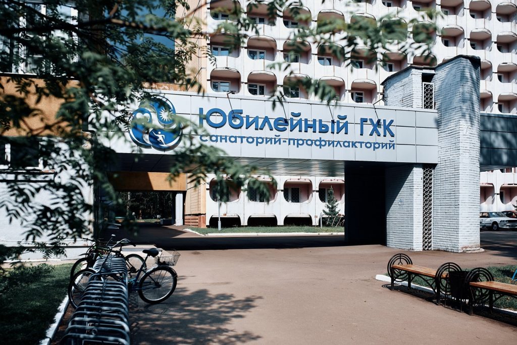 В числе первых: железногорский санаторий-профилакторий стал первым участником нацпроекта «Производительность труда» в сфере туризма