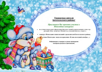 Новогодние конкурсы