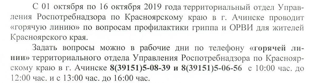 О приведении горячей линий