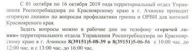 О приведении горячей линий