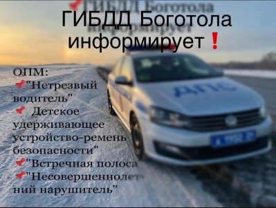 Сотрудники ГИБДД информируют о проведении ряда оперативно-профилактических мероприятий, направленных на профилактику нарушений ПДД и снижению ДТП