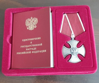 Вручение Ордена мужества