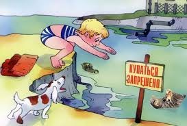 ПАМЯТКА для населения о мерах безопасности во время нахождения детей на водоемах!