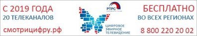 С 2019 ГОДА 20 ТЕЛЕКАНАЛОВ БЕСПЛАТНО ВО ВСЕХ РЕГИОНАХ