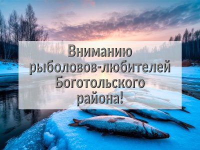 Наступают запретные сроки добычи (вылова) водных биоресурсов!