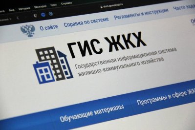 "Госуслуги Дом"