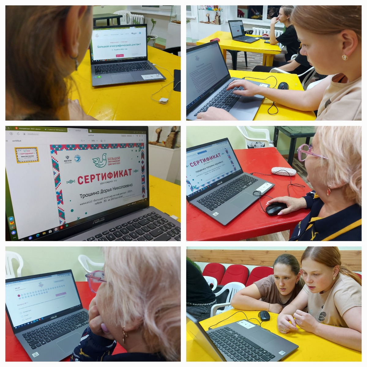 Большой этнографический диктант