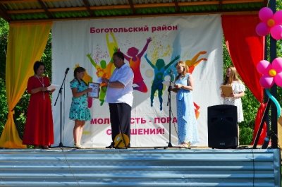 День молодёжи
