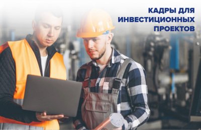 ХОЧЕШЬ РАБОТАТЬ В КРУПНЕЙШИХ КОМПАНИЯХ? СЛУЖБА ЗАНЯТОСТИ ПОМОЖЕТ!
