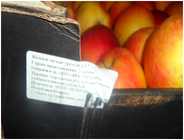 Об уничтожении продукции, запрещенных к ввозу на территорию Российской Федерации