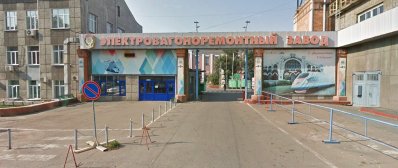 Красноярскому электровагоноремонтному заводу требуются
