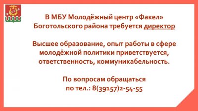 Внимание вакансия