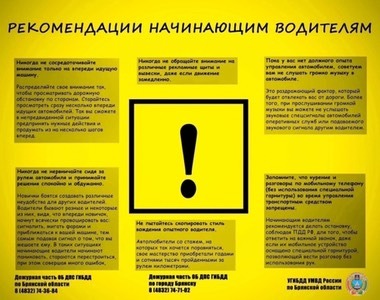 Опм «юный водитель»