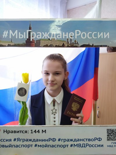 ТОРЖЕСТВЕННОЕ ВРУЧЕНИЕ ПАСПОРТА ГРАЖДАНИНА РФ