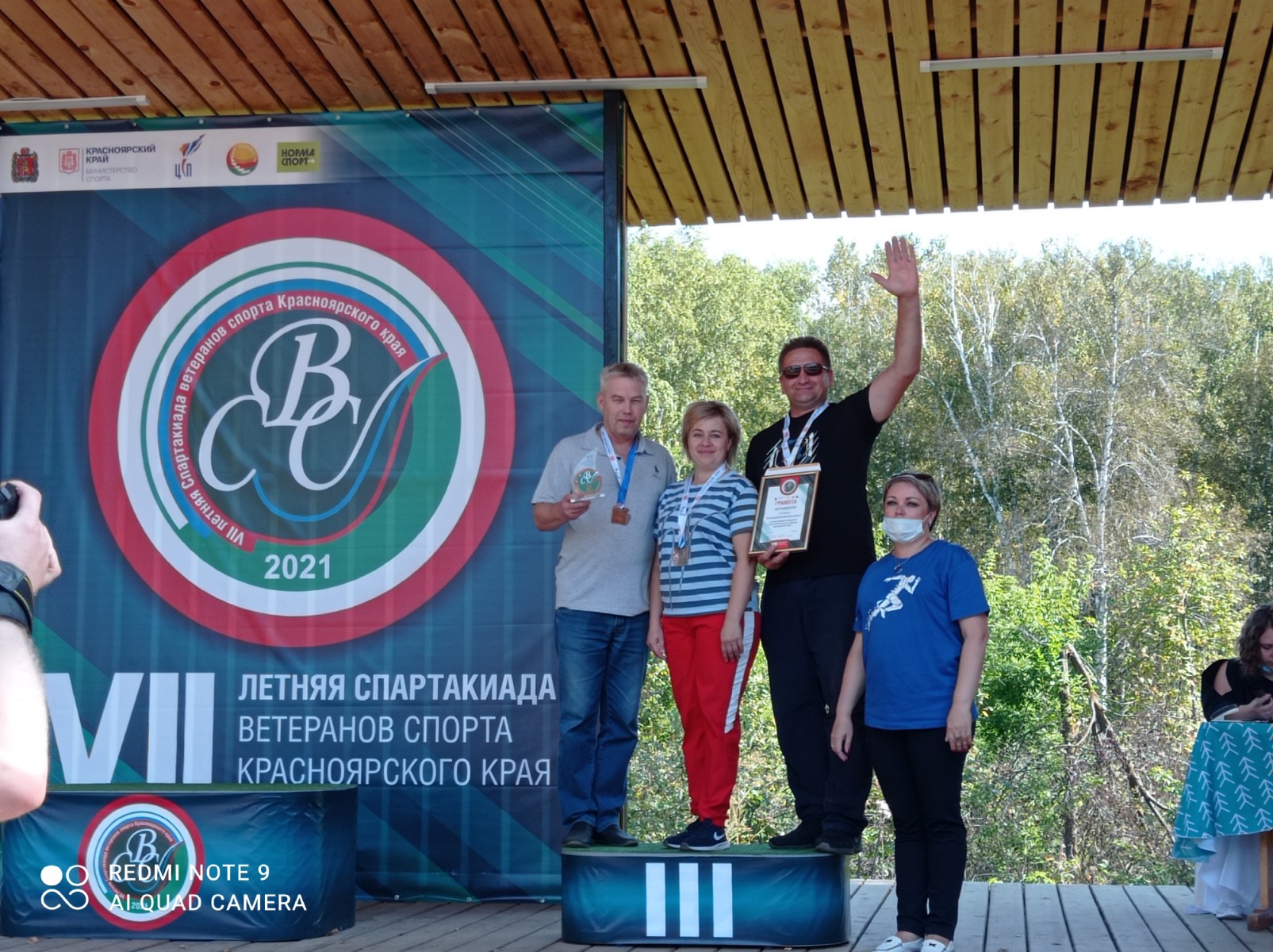 VII Летняя Спартакиада ветеранов спорта Красноярского края