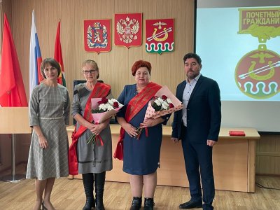 Чествование «Почетных граждан» 2021 года