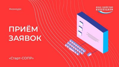 Инновационный бизнес Красноярского края может получить до 30 млн рублей на запуск или расширение производства