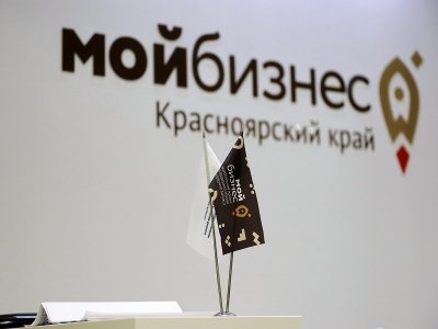 Предприниматели Красноярского края могут получить до двух млн рублей на транспортные расходы