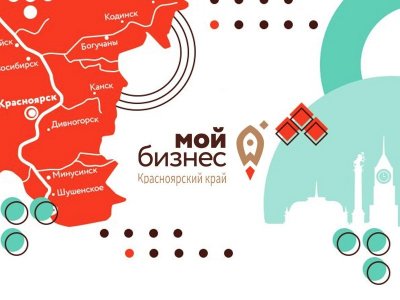 Экспортёры Красноярского края могут компенсировать расходы на транспортировку продукции