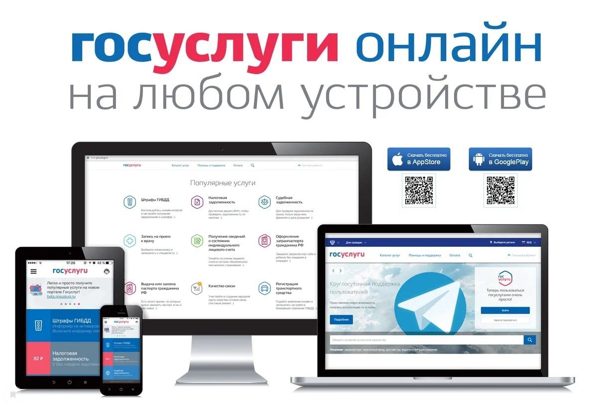 Регистрация транспортных средств, получение и замена водительских удостоверений на Едином портале государственных услуг.