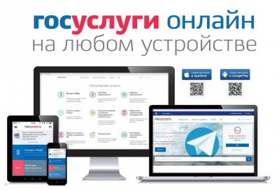 Регистрация транспортных средств, получение и замена водительских удостоверений на Едином портале государственных услуг.