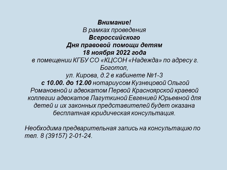 Бесплатная юридическая консультация