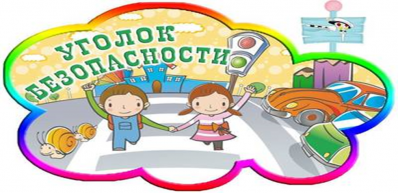 Техника безопасности для родителей и детей на время майских праздников