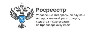 В Красноярском крае увеличен земельный банк для вовлечения под жилищное строительство