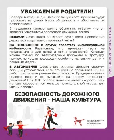 Госавтоинспекция призывает родителей юных Боготольцев уделить особое внимание безопасности несовершеннолетних велосипедистов