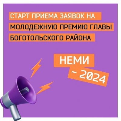 Время молодых!