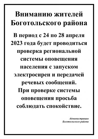 Информация для жителей