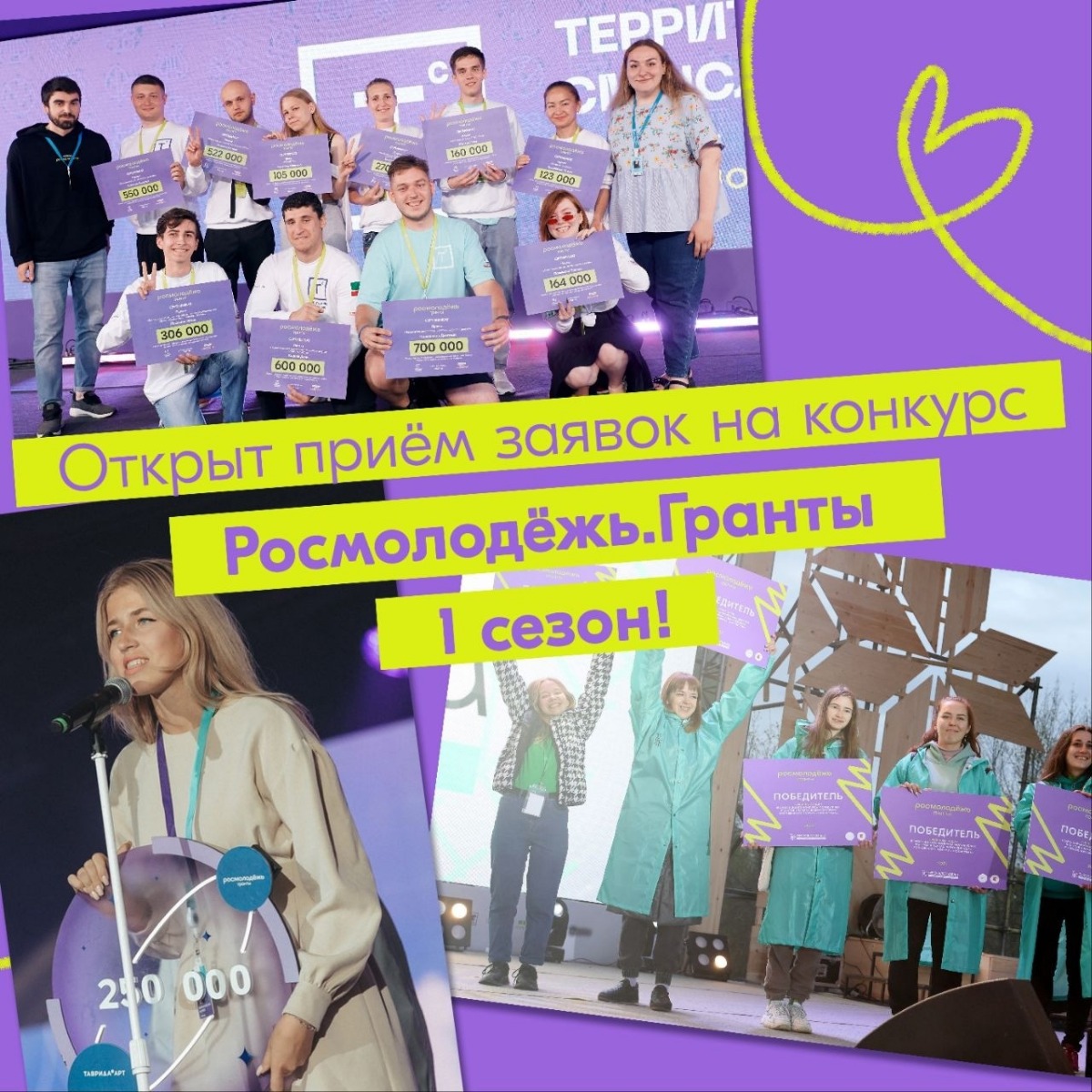 Начался приём заявок на заочный конкурс среди физических лиц в 2023 году Росмолодёжь.