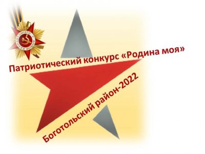 Внимание конкурс!