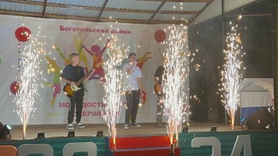 День молодёжи в Боготольском районе