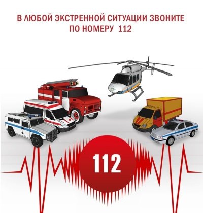 Система оповещения Красноярского края 112