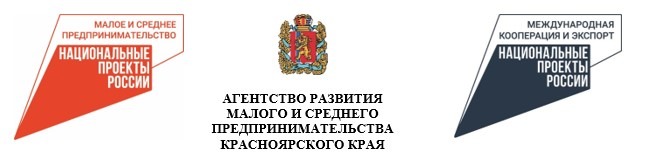 Более 400 компаний Красноярского края воспользовались господдержкой для экспорта своей продукции
