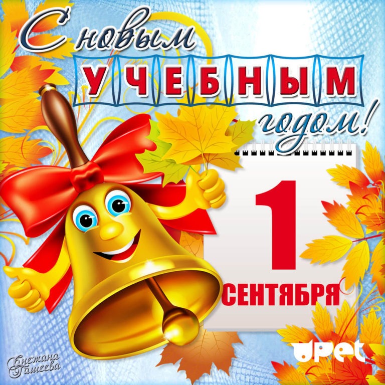 День Знаний в Вагинской школе