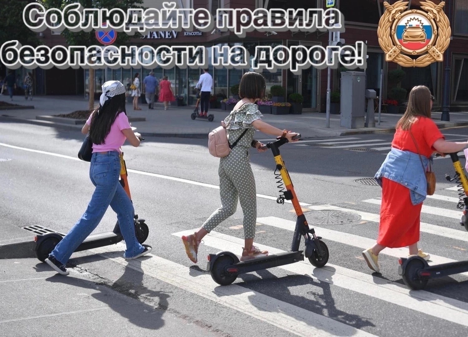 Госавтоинспекция Боготола напоминает о правилах безопасности для любителей средств индивидуальной мобильности (СИМ)