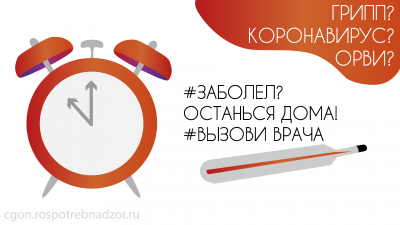 Грипп, коронавирусная инфекция и другие острые респираторные вирусные инфекции (ОРВИ)